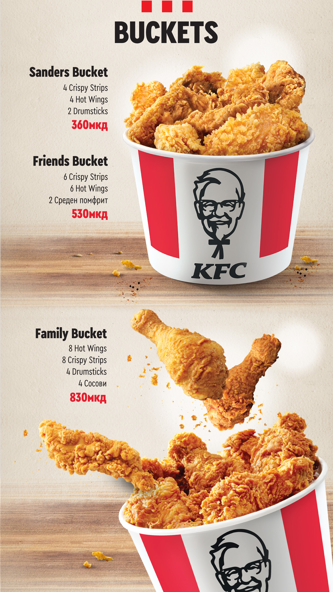 Të Gjitha • Product Categories • KFC – Macedonia