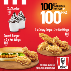 KFC – Macedonia