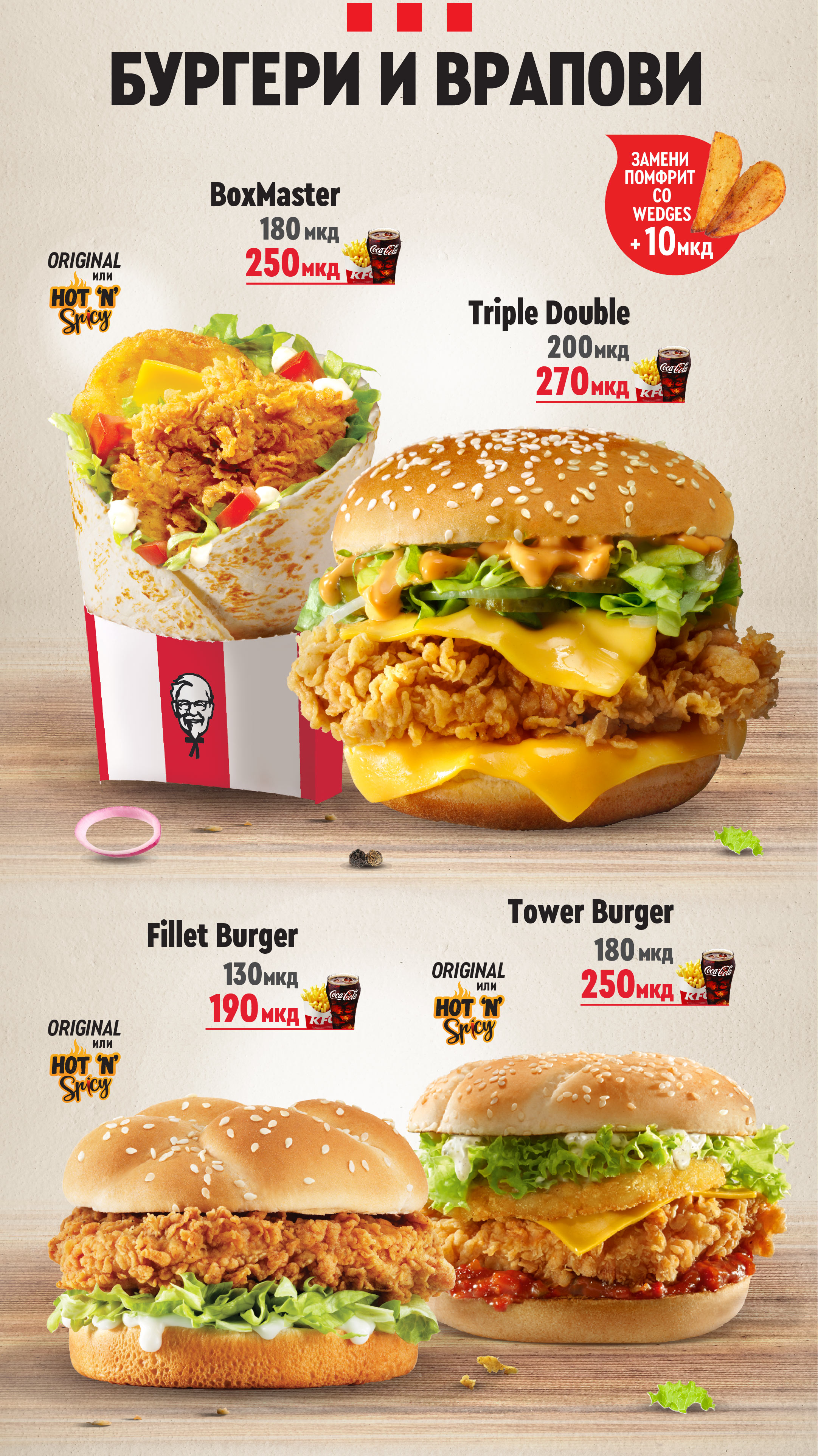 KFC Menu Side Items