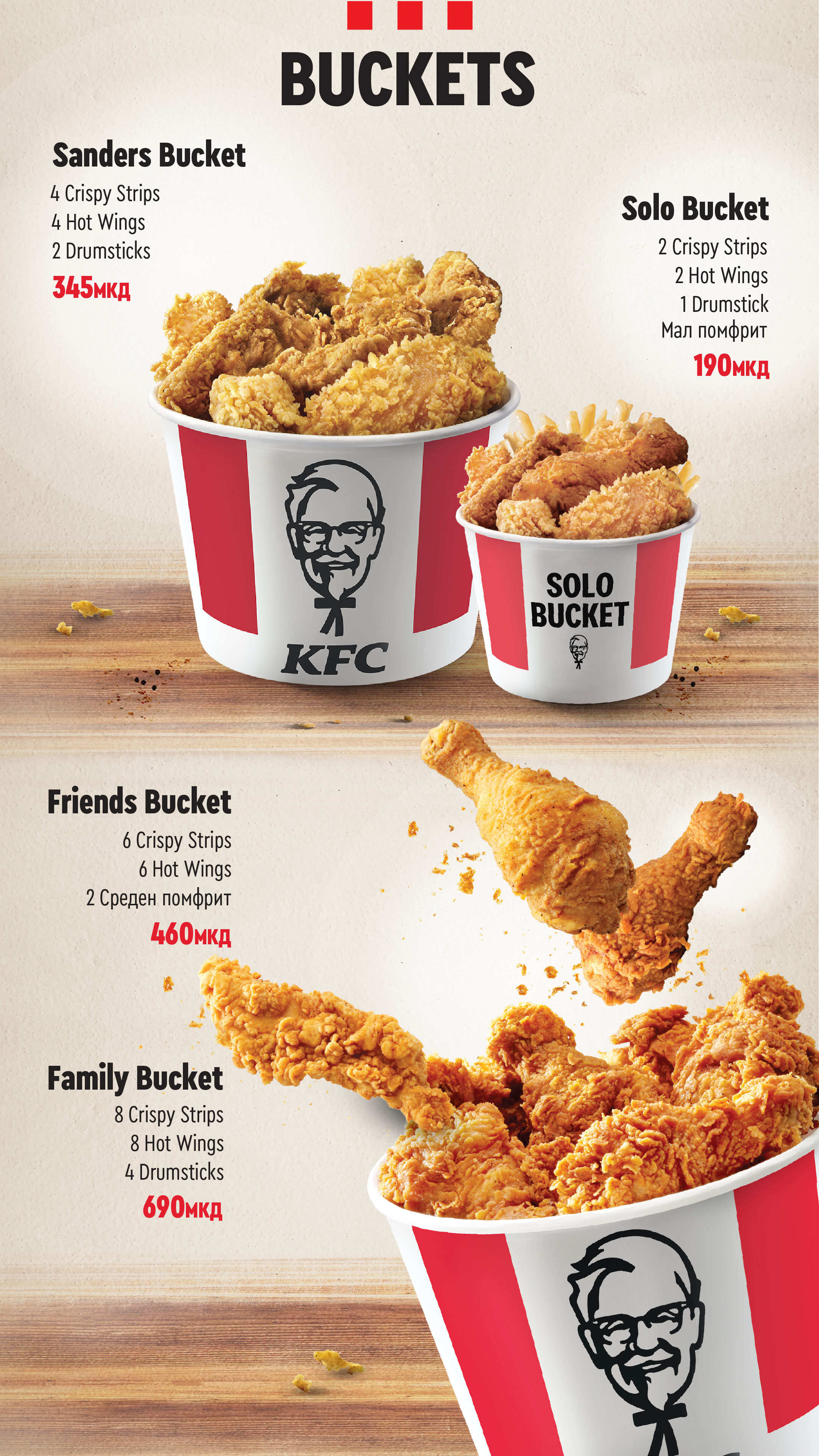 Të Gjitha • Product Categories • KFC – Macedonia