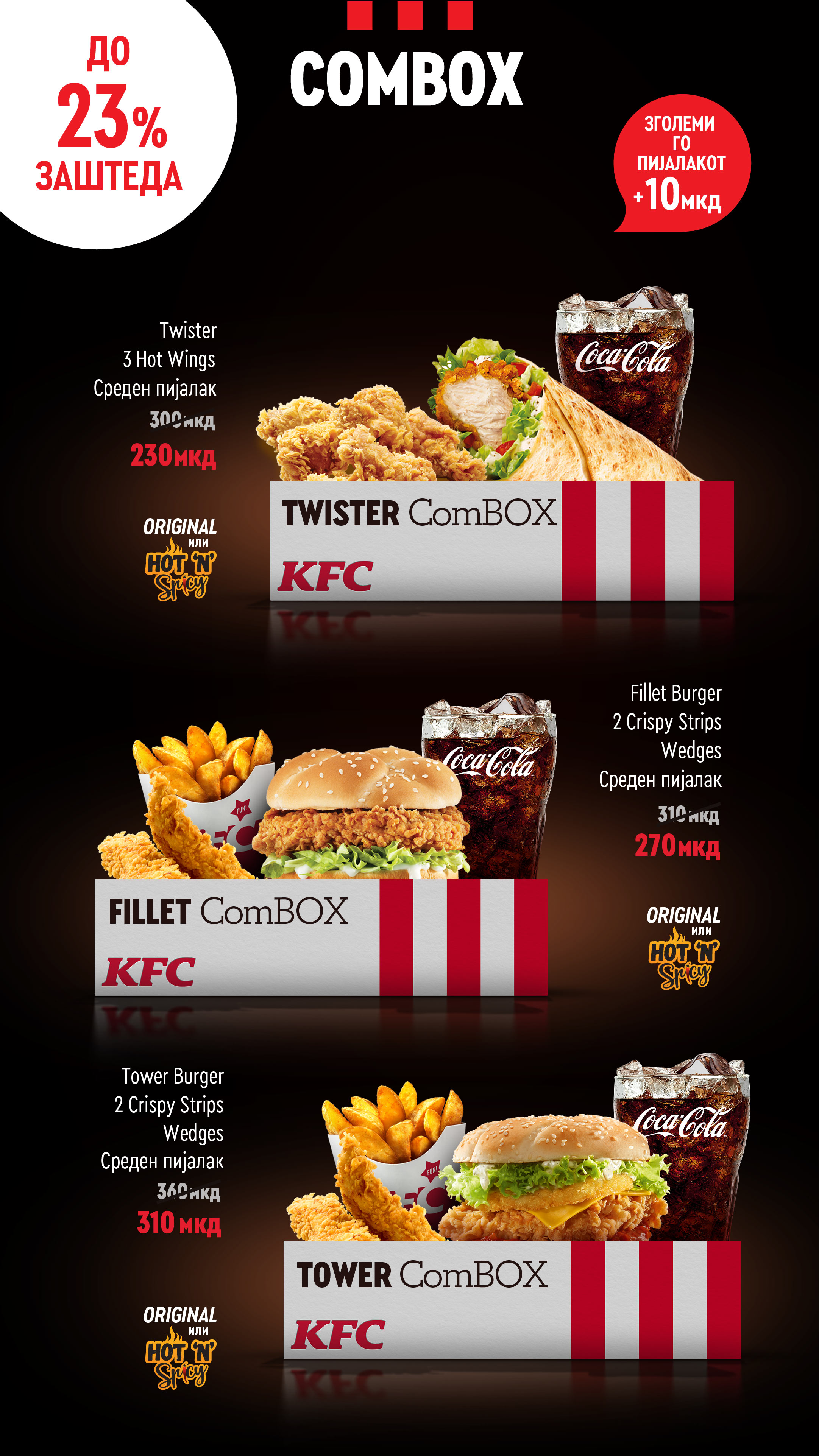 Burgers And Wraps • Product Categories • KFC – Macedonia