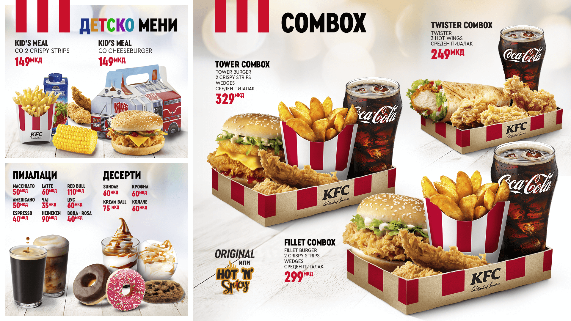 All • Product Categories • KFC – Macedonia