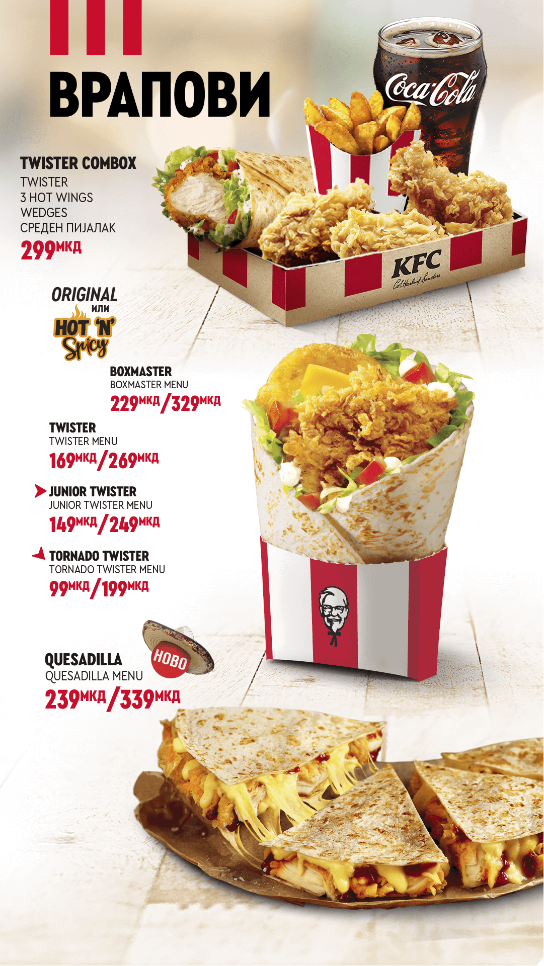 Burgers and Wraps • Product Categories • KFC Macedonia