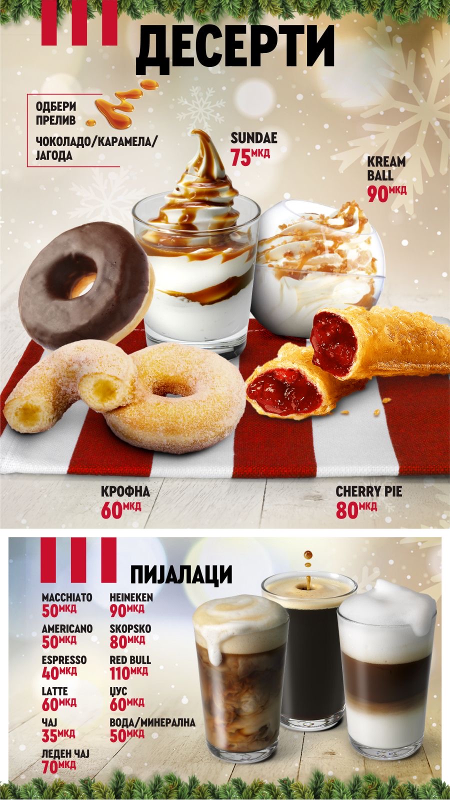 All • Product Categories • KFC – Macedonia